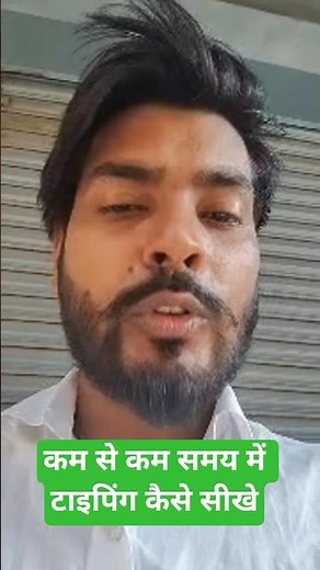 How to learn typing in a short time ।। Upsssc junior assistant typing special ।। Live highlight ।।