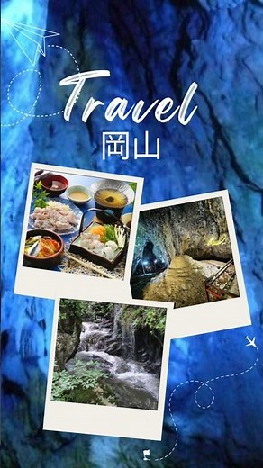 【岡山】神庭の滝の冷感絶景×備中鐘乳穴の神秘｜豪華ランチ付きバスツアー