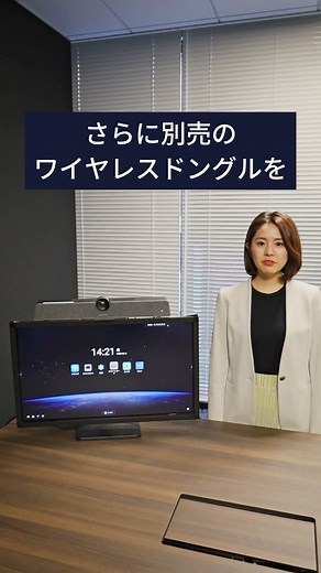 Sound bar Pro |#Shorts Android OS搭載だからできること | MAXHUB
