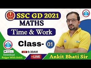 Time and Work short Tricks | Time and work in Hindi #1 | (कार्य समय ) Maths by Ankit Sir