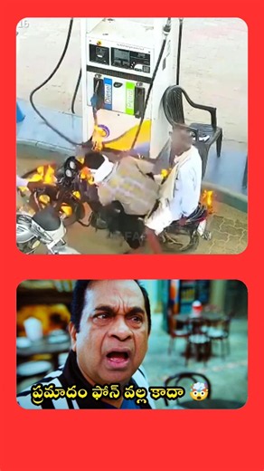 పెట్రోల్ బంక్ లో ఫోన్ వాడకూడదా 😱🤯 | STK FACTS