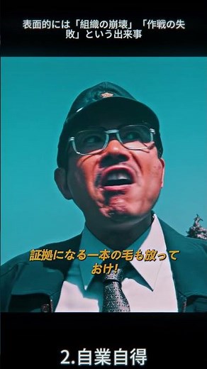孤狼の血：二組壊滅作戦、決戦の幕開け。証拠と存亡がかかる極限の瞬間