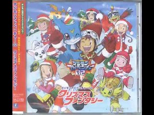 デジモンアドベンチャー02 クリスマスファンタジー [1/3]