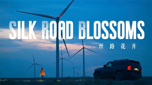 1.5M views · 764 reactions | Join Xinhua's Miao Xiaojuan on a summer journey through #Kazakhstan -- a vast land where China's #BeltandRoad Initiative first took root, and now blossoms. Hopefully, this #documentary offers a genuine story of #China-#CentralAsia connections, collaboration and a shared future in the making. | China Xinhua News | Facebook