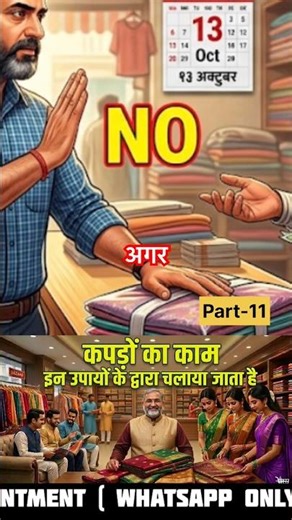 Run your clothing business with these tips | cloth business | saree | business | ready-made garme...