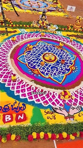 AP state level ABN Andhra Jyothi muthyala muggulu Poti 2026 @vijayawada All winners rangoli @Srushti