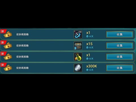 2025 12 10_新促銷碼[Promo code] [突襲暗影傳說][Raid Shadow Legends]