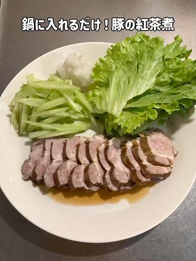 四毒抜きレシピ｜鍋に入れるだけ！豚の紅茶煮