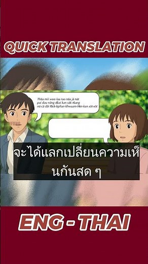 #1 English-Thai Quick Translation Drills | Topic: Movies | Eng-Thai 8