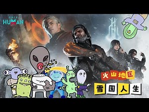 【攻略】Once Human 七日世界// 雪國城鎮寶箱探索 ｜火喉下城 #oncehuman  #七日世界  #steam @Once Human 哈啦板 - 巴哈姆特