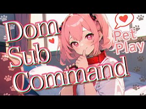 【愛情 / 服従 / 躾 / 命令 / 調教 / お仕置き】ドムサブペットプレイ催眠音声【PetPlay / 女性向け / シチュエーションボイス / DomSubCommands】