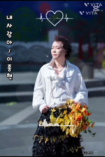 내 사랑아 ㆍ이종현노래