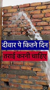 715K views · 8.5K reactions | Residential house building construction tips | tarai kitne din karna chaheye #building #tips #house #constructionsite #brick #wall #curring | Apna Ghar | Facebook