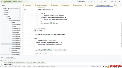 3.3 sleep&yield方法详解