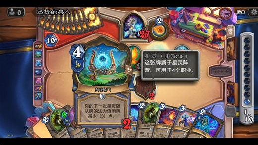 巨像法bug，对方下随从牌能直接让折跃门的减费消失