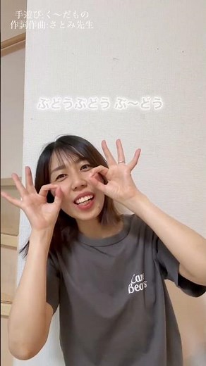 A hand game recommended for 0-1 year olds: "Fruits♪" #SatomiSensei #PreschoolTeacher #HandGameSong