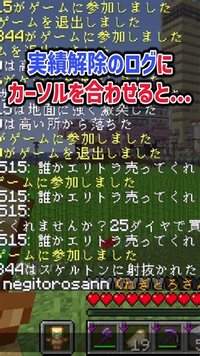 【マイクラ】💬チャットで使える裏技3選 #java版 #マイクラ #minecraft #サーバー #サブ鯖 #マインクラフト #統合版 #サバイバル #生活鯖 #建築 #ゆっくり実況 #初心者