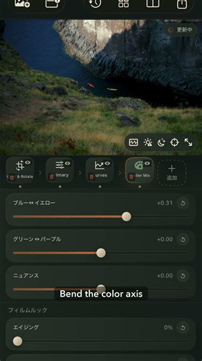 Full iPhone Color Grade: Primary, Atelier Mix, Film Response - FARGLO