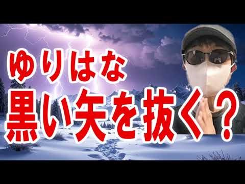 Yamaguchi Bintaro Loves Japan 347 Will the miraculous power user Yurihana save the struggling reg...