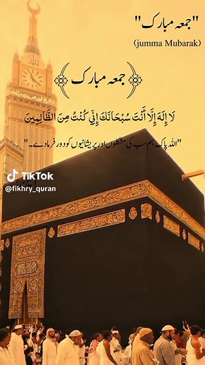 Jumma Mubarak: Islamic Greetings & Remembrance ☪️