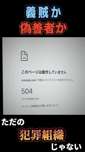 ネットの一大組織 アノニマスとは