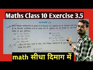 Prashnawali 3.5 Class 10th Full Solution Il Ncert Class 10th Exercise 3.5 Complete Il Class 10 Maths