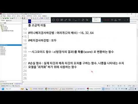 인공지능 확률적 경사 하강법, SGDClassifier