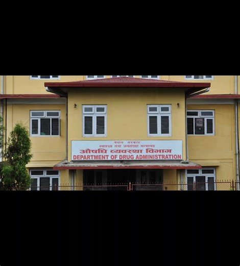 DDA Drug Recall Notice #PharmaInfoNepal #dda #drugrecallnepal