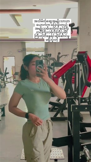FitQueen Nann on TikTok