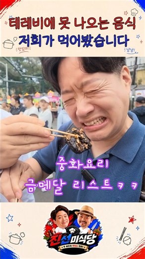 6시내고향 늙크크 셰프들 잡아다가 흔한(?) 길거리 음식 먹여봤습니다. #유튜브초보 #최인선 #최형진 #노예계약 #시장맛집 #먹방