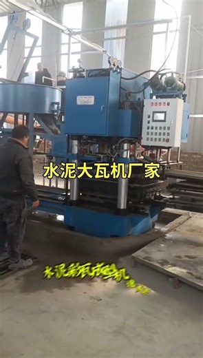 Fast forming speed Fully automatic large-scale cement tile making machine with PLC programming
