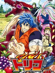 Toriko (2011) Episode 13 Online Free
