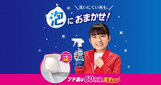 ルックプラス 泡ピタ トイレの洗浄スプレー｜ライオン株式会社