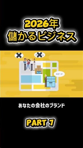 【2026年儲かるビジネス part7】#URU#ビジネス#竹花貴騎#オンラインスクール#竹花貴騎切り抜き