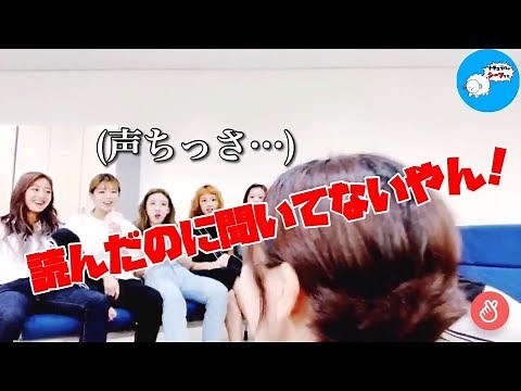 【TWICE】ミナは声が小さい