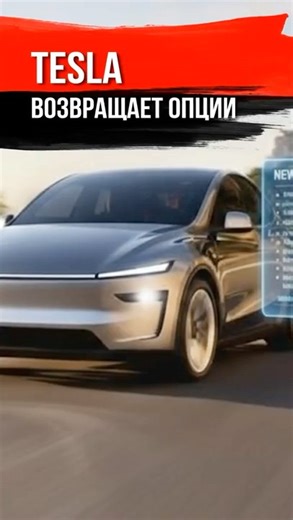 New Tesla features - what is now available! #тесла #tesla #tsk