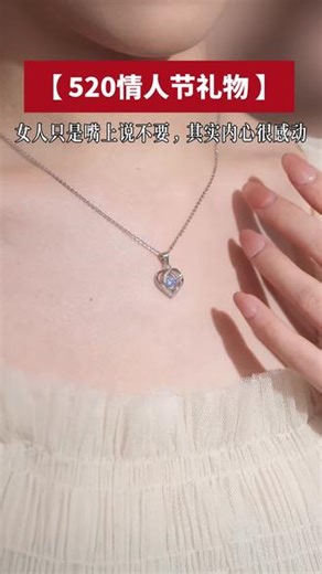 恋爱都谈上了 那肯定仪式感不能少 520礼物 我都帮你看好了#送女友520礼物#闺蜜生日礼物#惊喜#仪式感#美出高级感#纪念