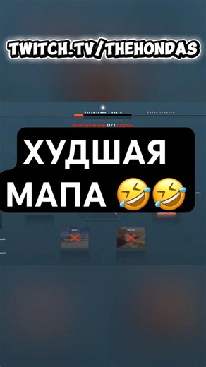 ХУДШАЯ МАПА 🤣🤣 #cs2