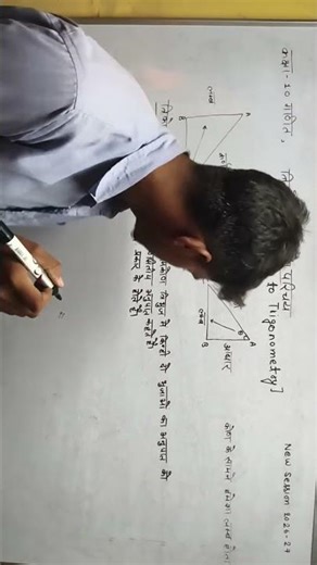 Trigonometry | Trigonometry | Class 10 Math Chapter 8 Trigonometry | 10th