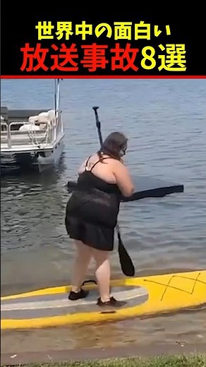 Tiktokで5億回バズった放送事故8選!8 Happenings Videos That Got 500 Million Buzz on X#笑える #爆笑 #放送事故 #おもしろ動画