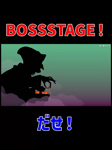 超踊るメイドインワリオ: BOSSSTAGE攻略