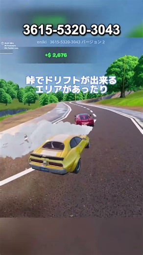 [Fortnite] Driving map designed by a car dealer