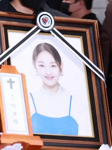 박보람 발인: 추모의 순간