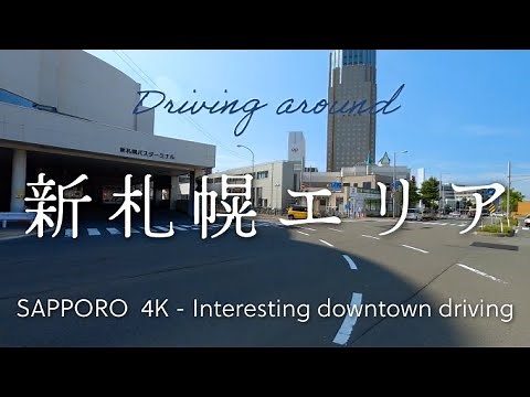 4K | Driving Around SHIN-SAPPORO Area | 新札幌エリアドライブ | Hokkaido JAPAN