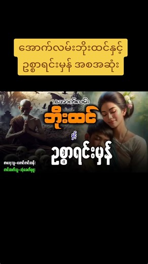 အောက်လမ်းဘိုးထင်နှင့် ဥစ္စာရင်းမှန်အဆင့်မြှင့်