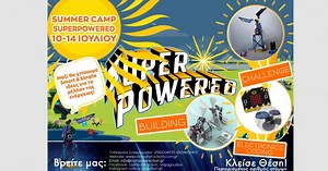 Summer Camp από το Computer Action Κέντρο Πληροφορικής - Ρομποτικής &...