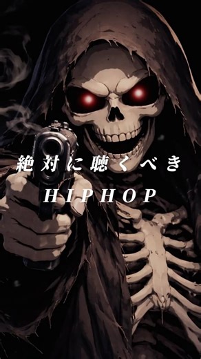 全員が聴くべきreal HIPHOP#shorts # HIPHOP #おすすめ HIPHOP #日本語ラップ#rap #darkmusic