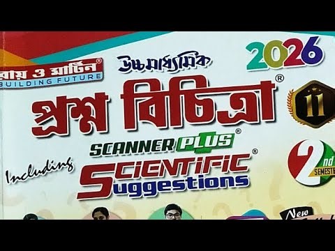 Parabola || অধিবৃত্ত🔥| 4 marks special 🔥 | Part -3 | Class 11 semester 2 SN Dey |