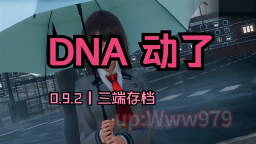 DNA 动了！永恒世界 0.9.2 三端精翻版狂喜攻略