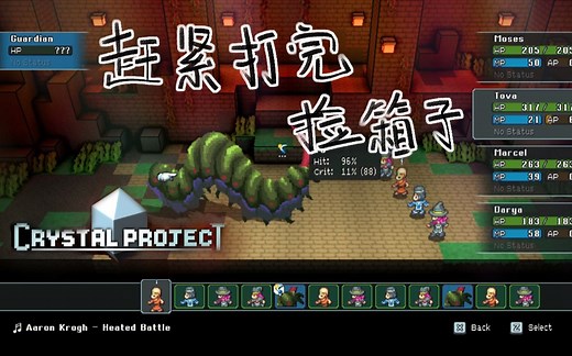 【Steam新游试玩】超高自由度探索冒险的JRPG游戏【Crystal Project】